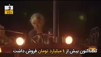 «طلا» لو رفت