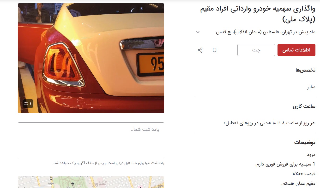 دیوار کج واردات خودرو | بازار سیاه خارج‌نشین‌ها