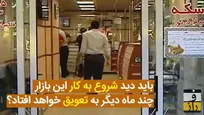 بازار متشکل ارز پیش از تاسیس در آتش سوخت