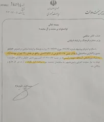 درخواست بنیاد شهید رئیسی توسط دولت رد شده اما ساختمان دولتی همچنان تخلیه نشده است!