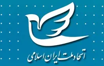 بیانیه حزب اتحاد ملت: آمادگی نظامی، هم‌نوایی ملی