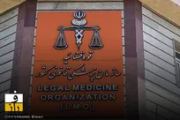 تصاویری از شهدای حوادث اخیر در پزشکی قانونی