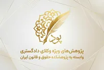 سامانه «پود» به زودی رونمایی می‌شود