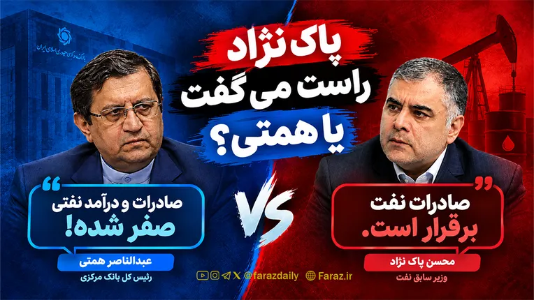 عدد می‌شناسی؟ بخش ۹ | پاک‌نژاد راست می‌گفت یا همتی؟
