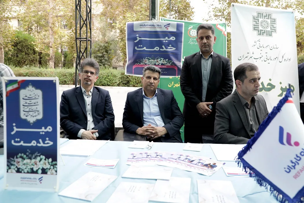 میز خدمت بانک رفاه کارگران در نماز جمعه تهران برپا شد میز خدمت بانک رفاه کارگران در نماز جمعه تهران برپا شد
