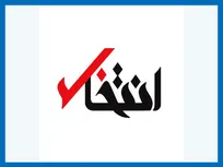 هیچ مقام دولتی نمی‌تواند مانع اجرای حکم دادگاه برای رفع توقیف «انتخاب» شود | در غیراین صورت، به انفصال از خدمات دولتی محکوم خواهد شد