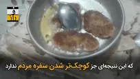 نقطه به نقطه تا نابودی معیشت شهروندان