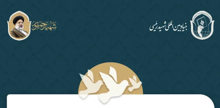 جوابیه بنیاد شهید رئیسی به گزارش تحقیقی فراز